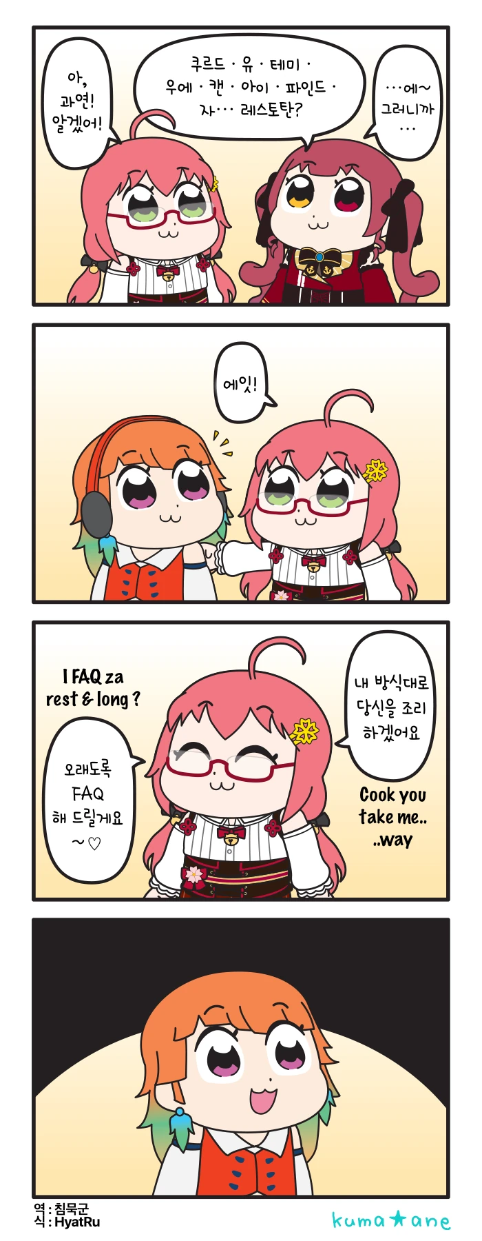 버튜버) 홀로라 가족오락관.manhwa - 이미지 3