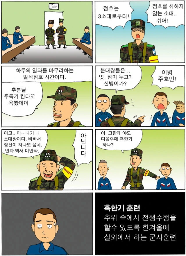 100% 리얼 전입 첫날밤 만화