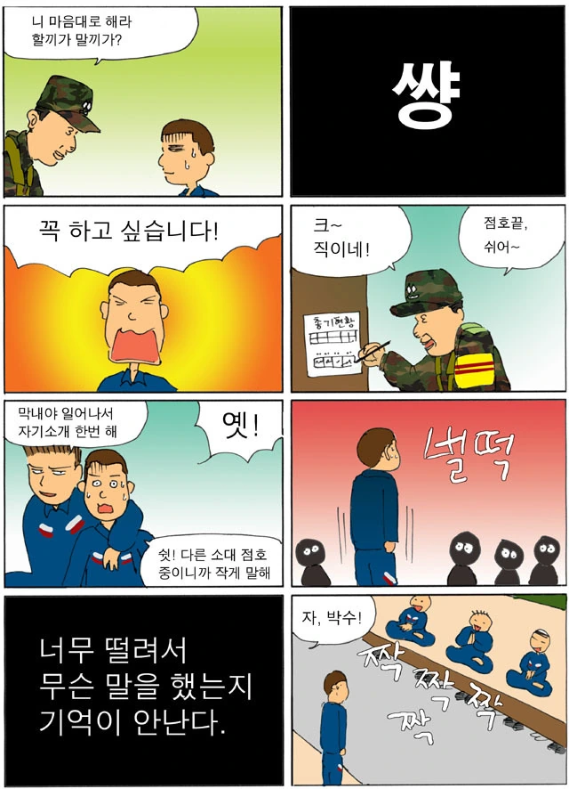 100% 리얼 전입 첫날밤 만화 - 이미지 2