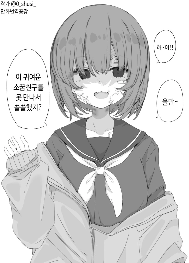 한동안 행방불명이던 소꿉친구와 재회한.manwha
