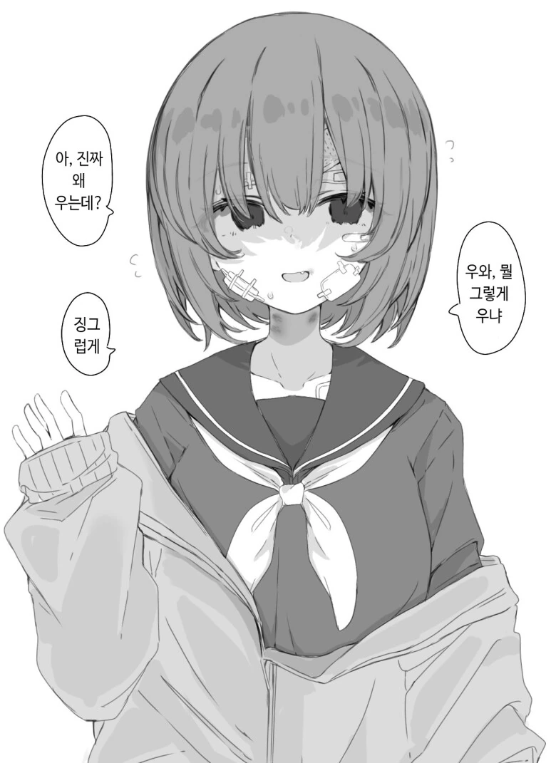 한동안 행방불명이던 소꿉친구와 재회한.manwha - 이미지 2