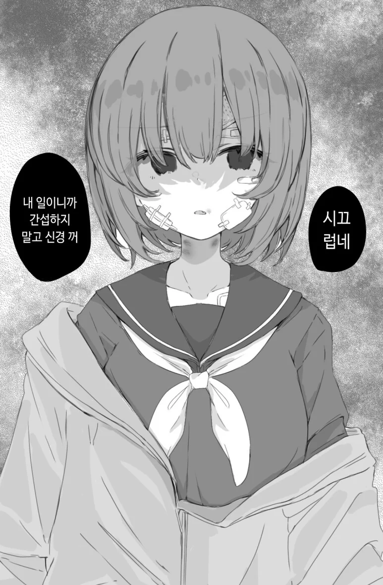 한동안 행방불명이던 소꿉친구와 재회한.manwha - 이미지 4