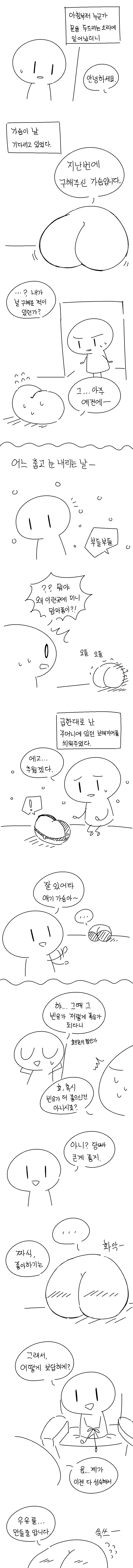 ㅅㄱ 만화.manhwa