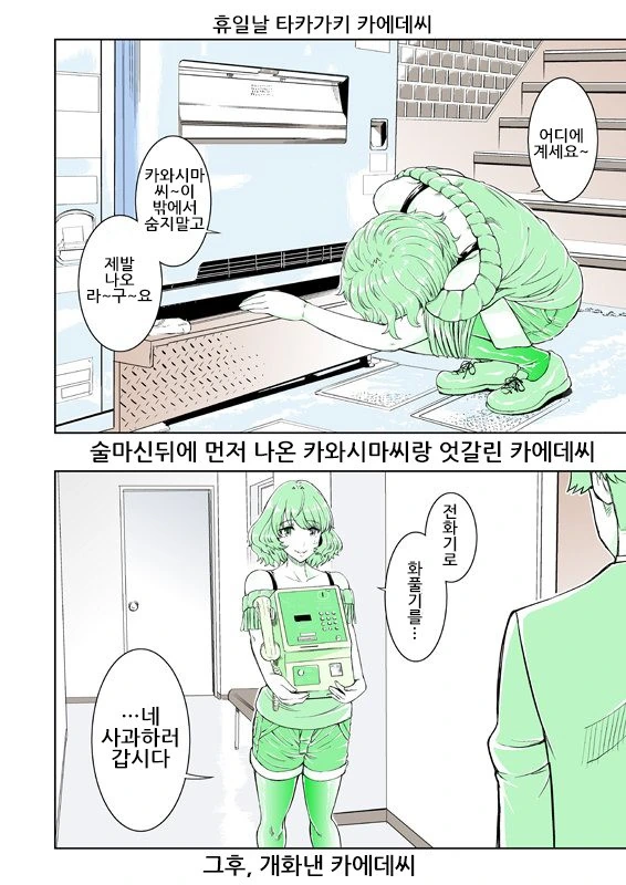 [신데마스@] 휴일날 카에데씨 - 이미지 3