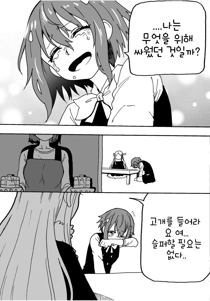 딸이 이세계에서 전생한 마왕인 만화.manhwa - 이미지 15
