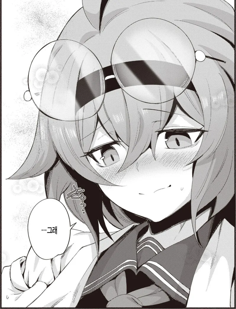 순애) 연애상담은 젬병인 천재 발명가 선배.manga - 이미지 3