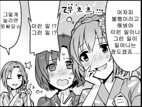 @) 행운을 부르는 상품을 잔뜩 산 호타루 - 이미지 2