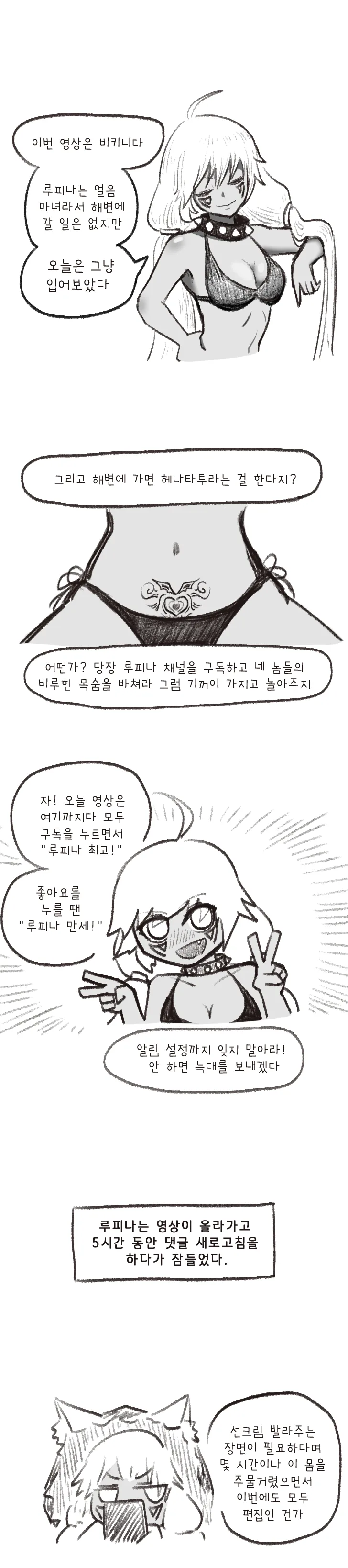 ㅇㅎ)루피나한테 란이 아니라 기사가 붙었다면.manhwa - 이미지 3
