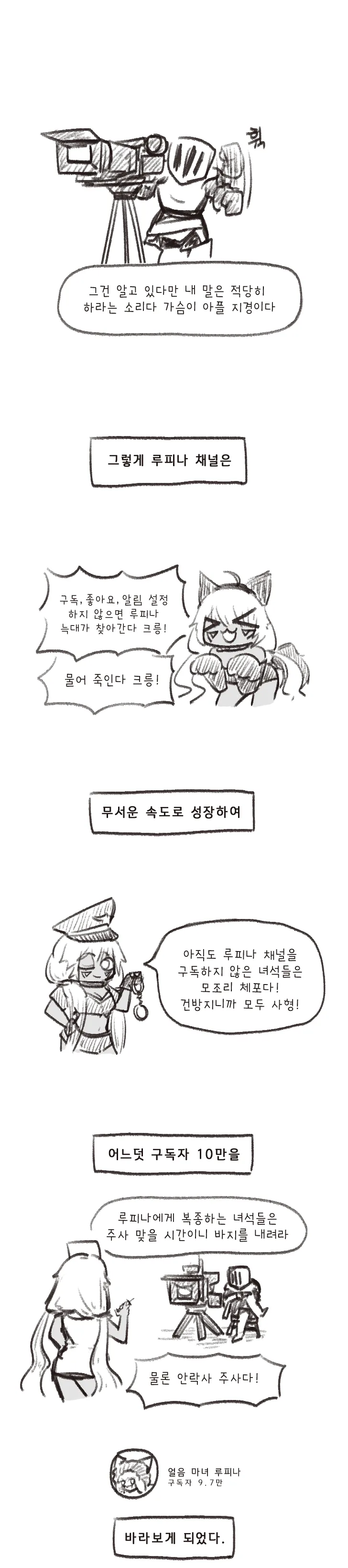 ㅇㅎ)루피나한테 란이 아니라 기사가 붙었다면.manhwa - 이미지 4