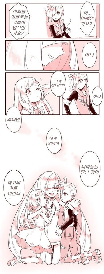 [포켓몬] 어버이날 루자미네.manhwa - 이미지 2
