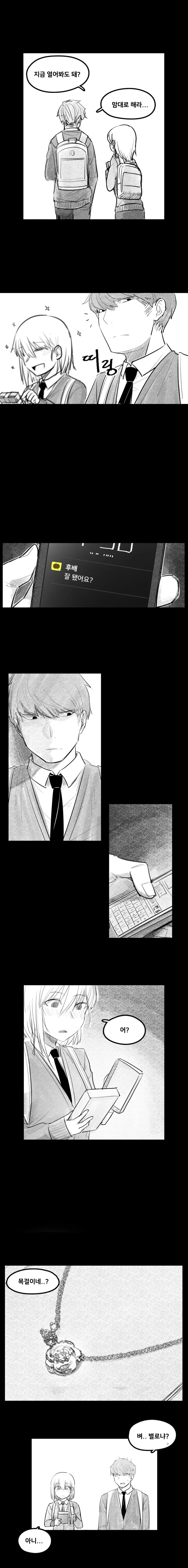 얀데레 여고생.manhwa - 이미지 9