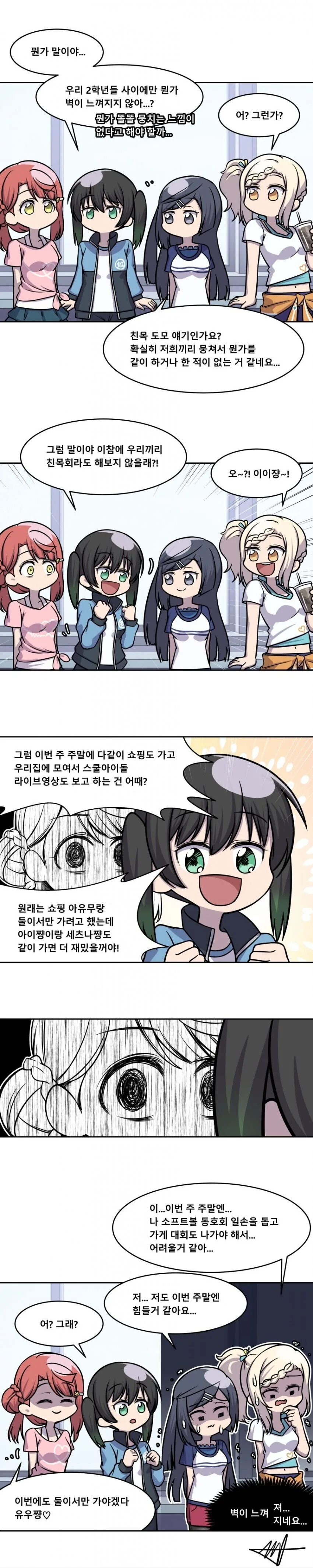 백합)무언의 압박.manga