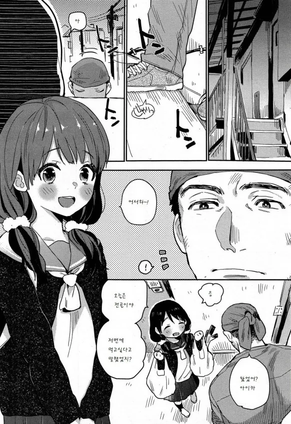 학생과 키스하는 만화.manga