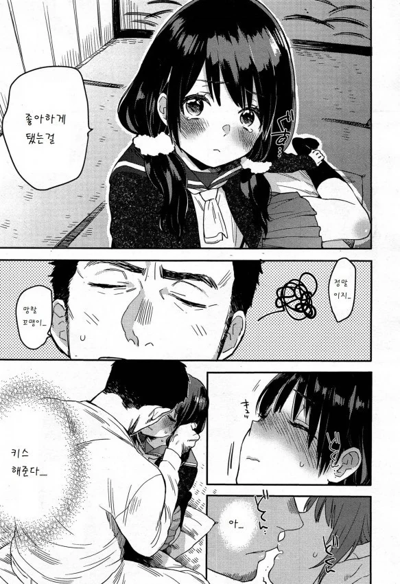 학생과 키스하는 만화.manga - 이미지 5