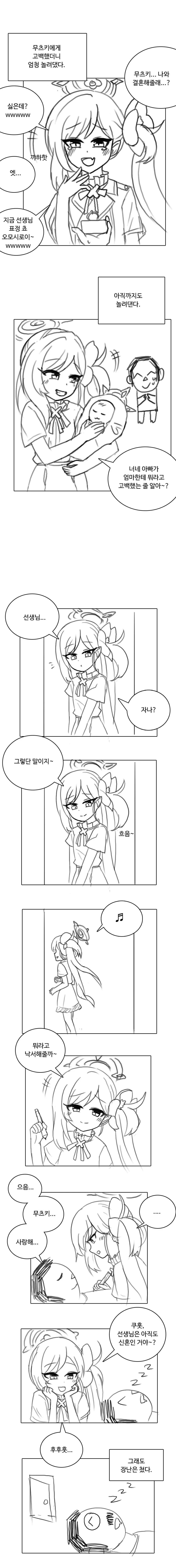 ㅁㅅㄱㅋ 와이프2.manwha