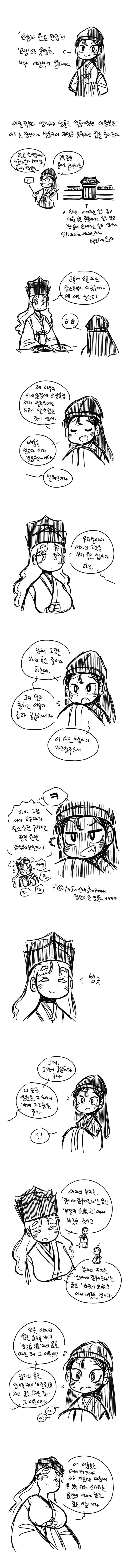 ㄱㅇㅁㅍ에게 ㅅㄱ의 명칭에 대해 묻는 꼬마.manhwa