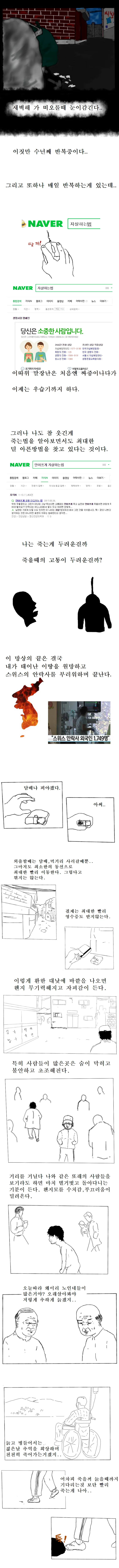 (스압)본격 불교 만화 붇따.manga - 이미지 3