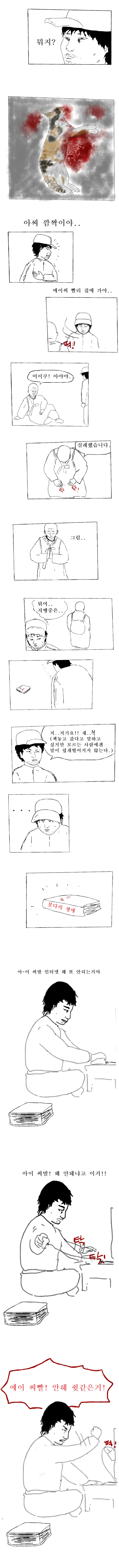 (스압)본격 불교 만화 붇따.manga - 이미지 4