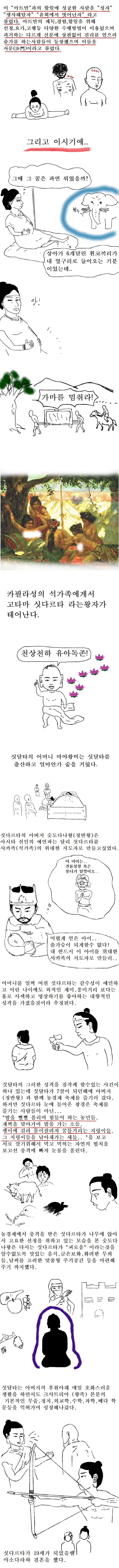 (스압)본격 불교 만화 붇따.manga - 이미지 7