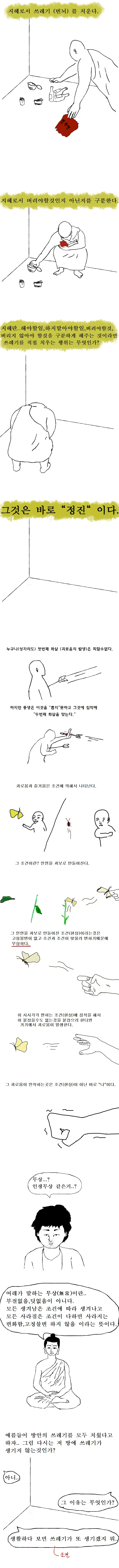 (스압)본격 불교 만화 붇따.manga - 이미지 23