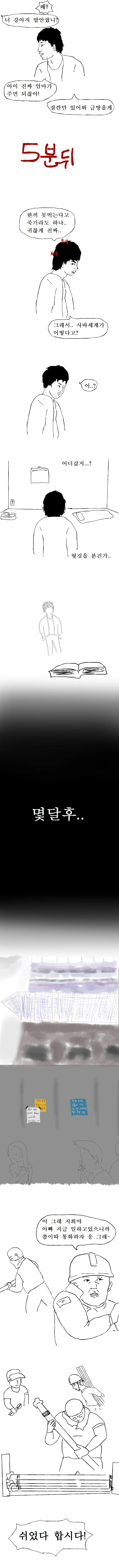 (스압)본격 불교 만화 붇따.manga - 이미지 25