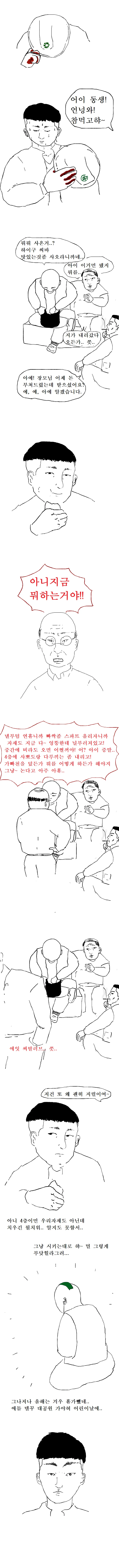 (스압)본격 불교 만화 붇따.manga - 이미지 26