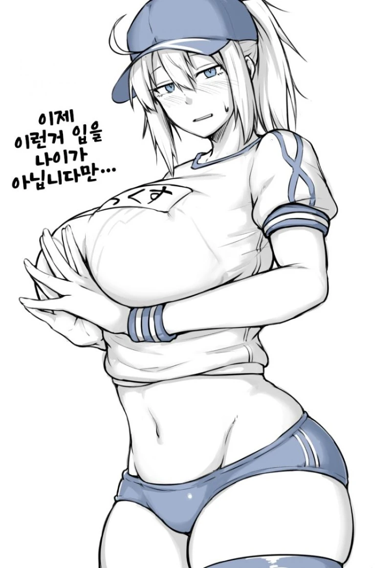 페이트 만화】 변태