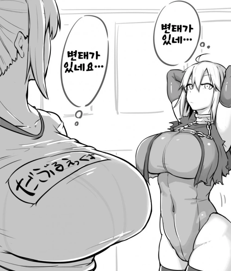페이트 만화】 변태 - 이미지 2
