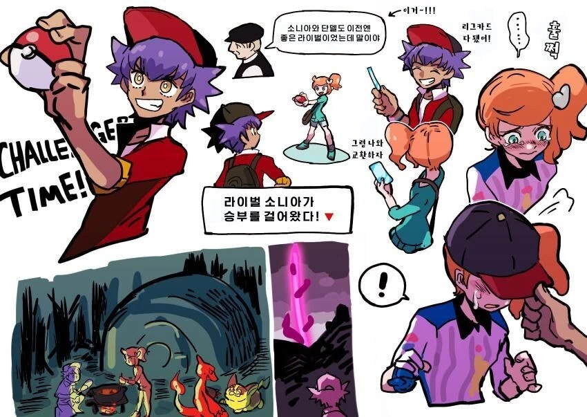 [포켓몬] 소니아와 단델.manhwa - 이미지 2