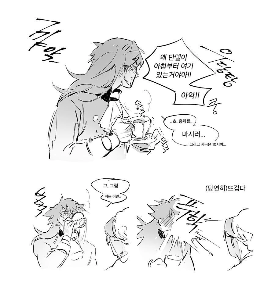 [포켓몬] 소니아와 단델.manhwa - 이미지 7