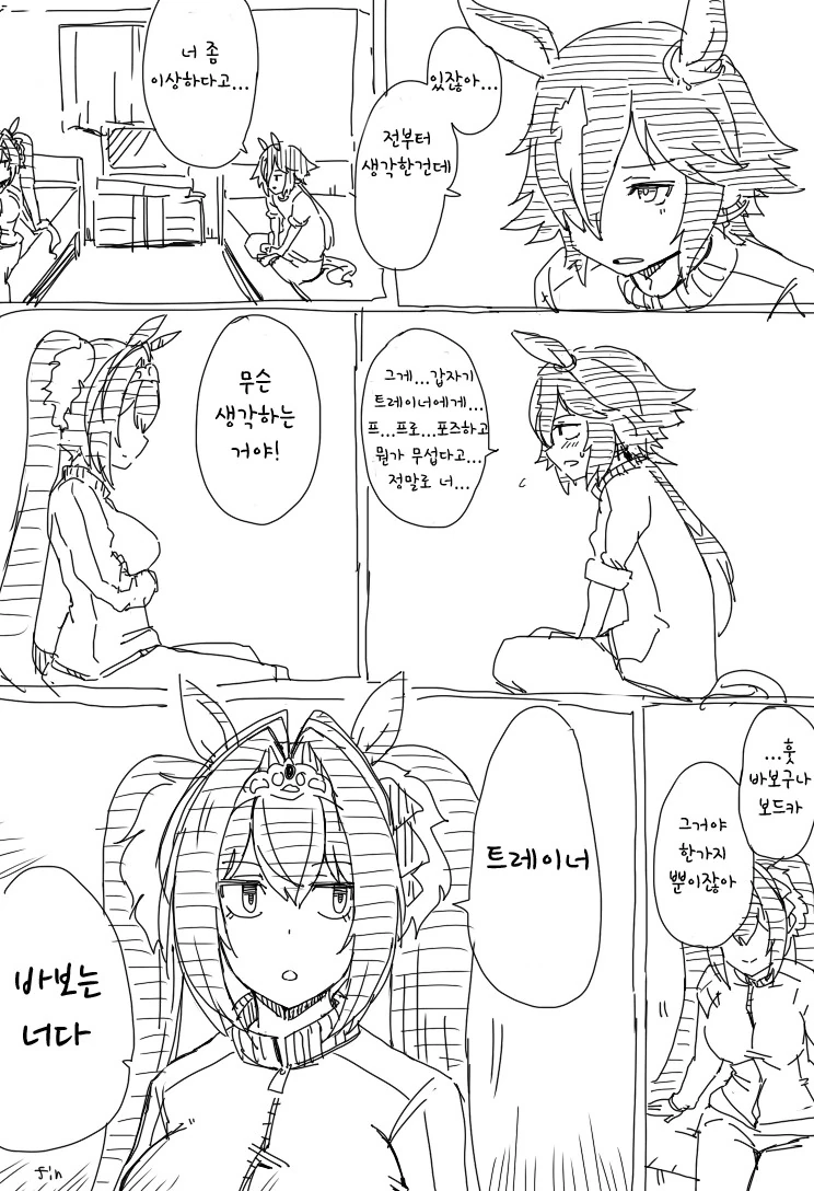 말딸)핫산) 트레이너가 너무너무 좋은 스칼렛.manhwa - 이미지 3