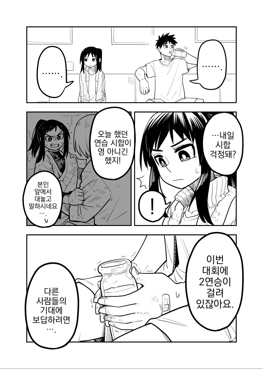 번역) 한밤의 밀회.manga - 이미지 2