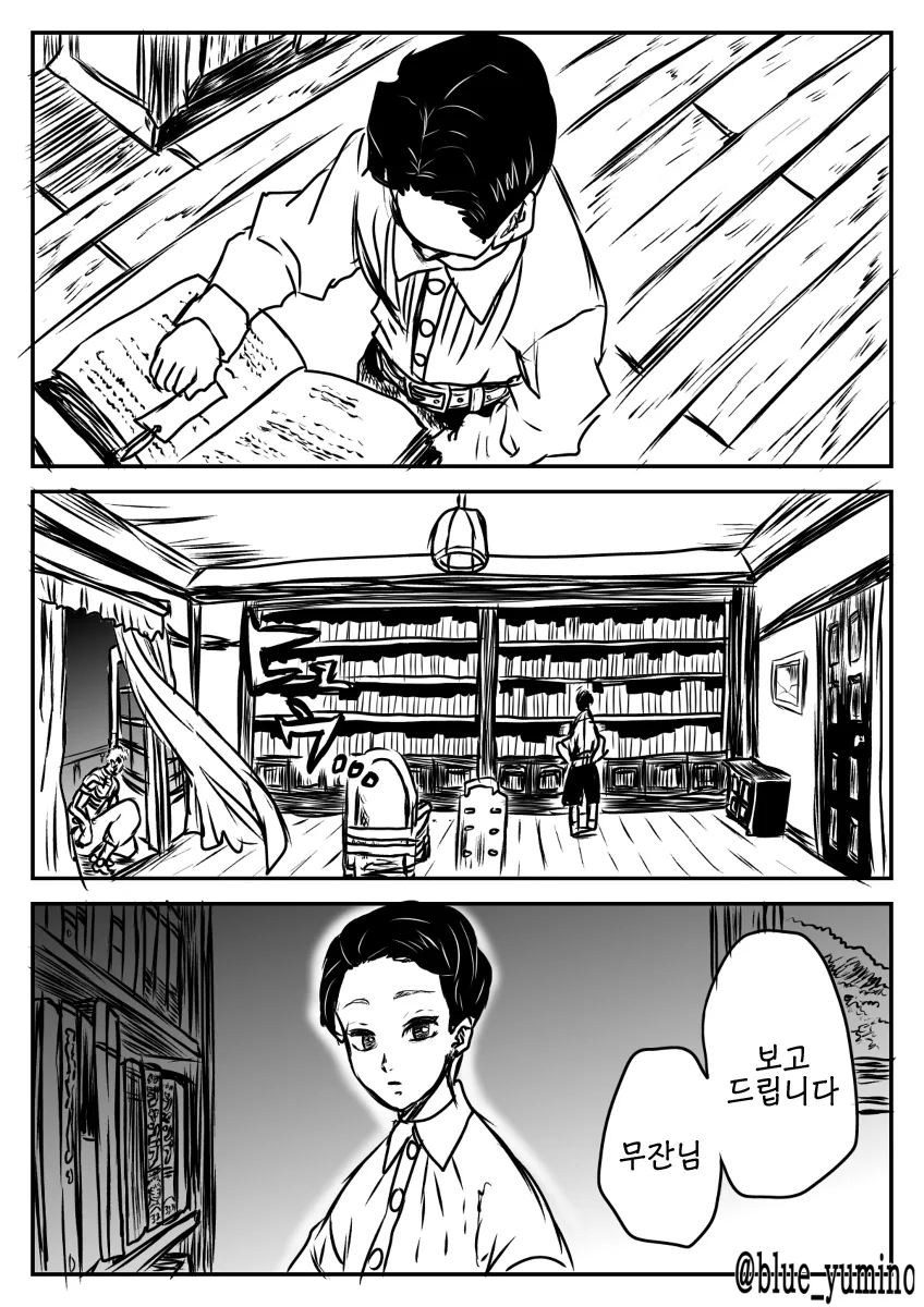 귀멸) 무잔한테 갈굼받는 아카자.manwha