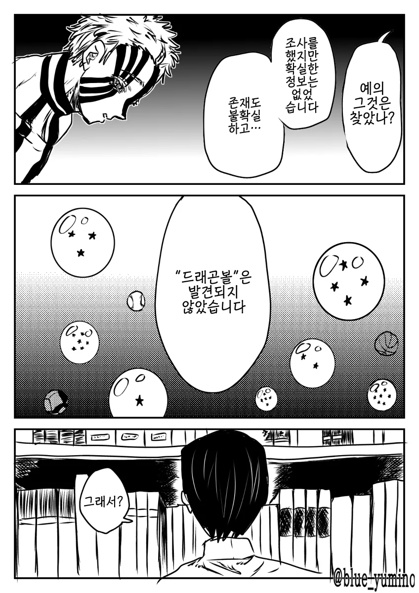귀멸) 무잔한테 갈굼받는 아카자.manwha - 이미지 2