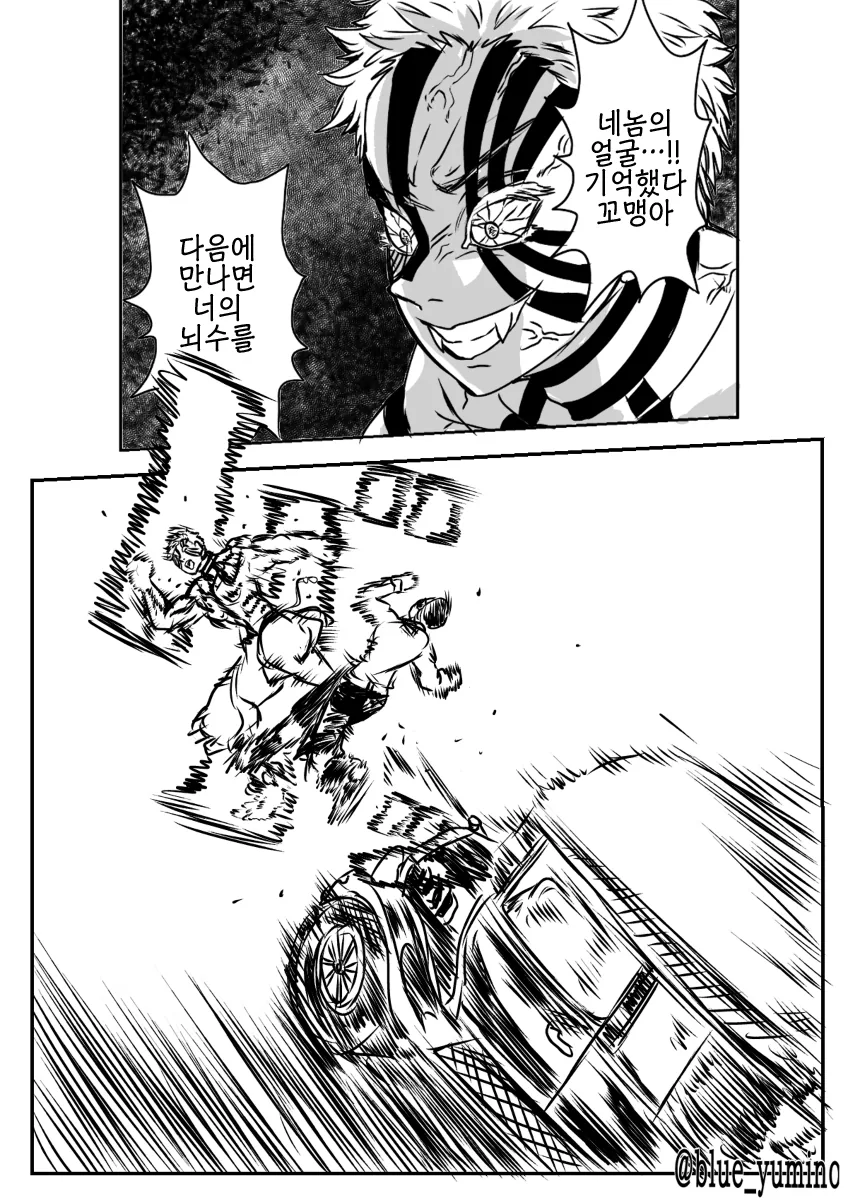 귀멸) 무잔한테 갈굼받는 아카자.manwha - 이미지 6