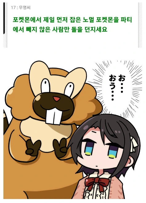 추방물속 악역 용사를 옹호하는 일본독자.manga