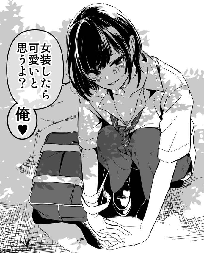 호모)울프컷을 한 귀여운 소년 manga