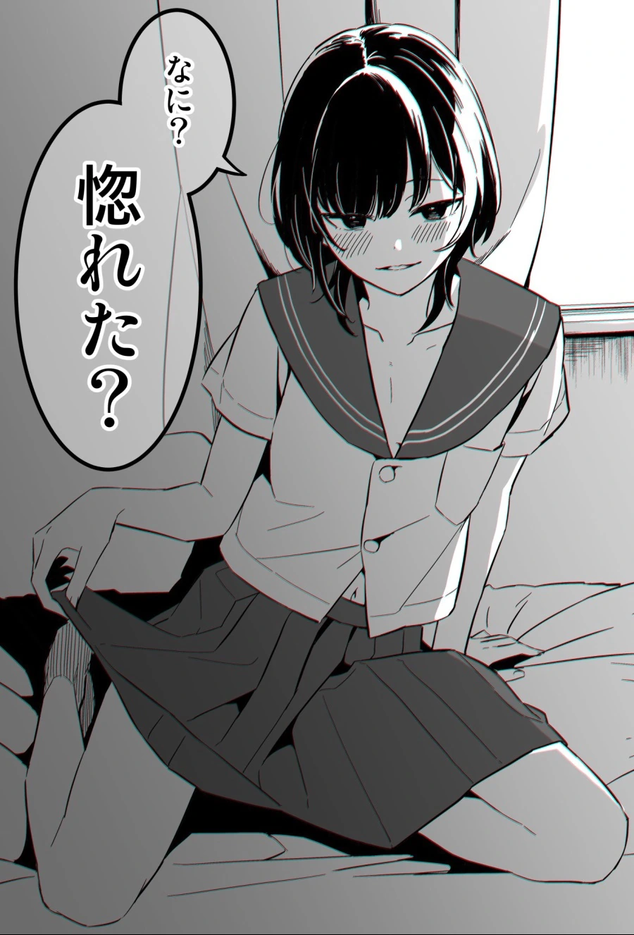 호모)울프컷을 한 귀여운 소년 manga - 이미지 2