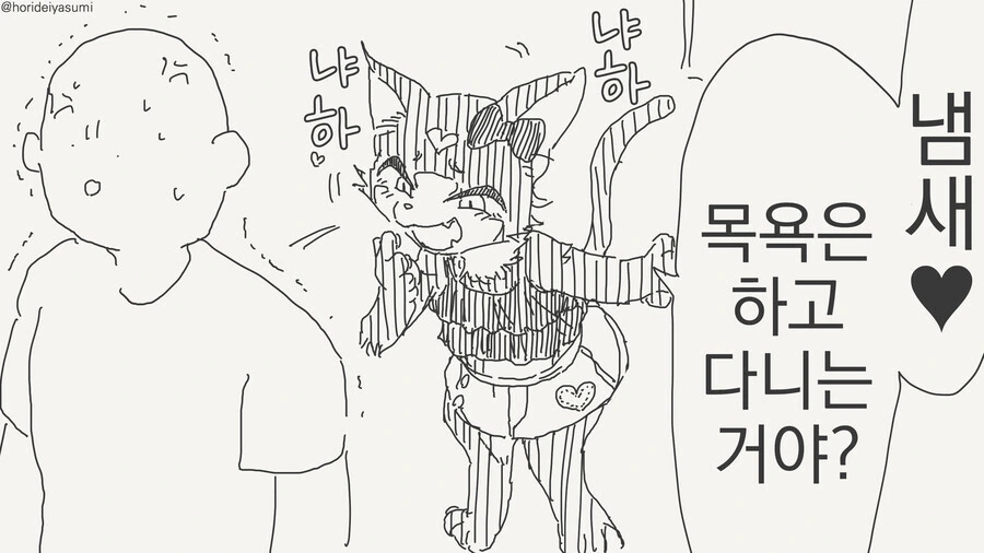 ㅁㅅㄱㅋ 목욕시키는 manhwa