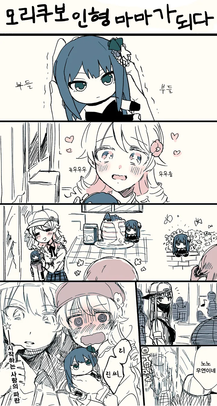 @) 마마가 된 모리쿠모.manga