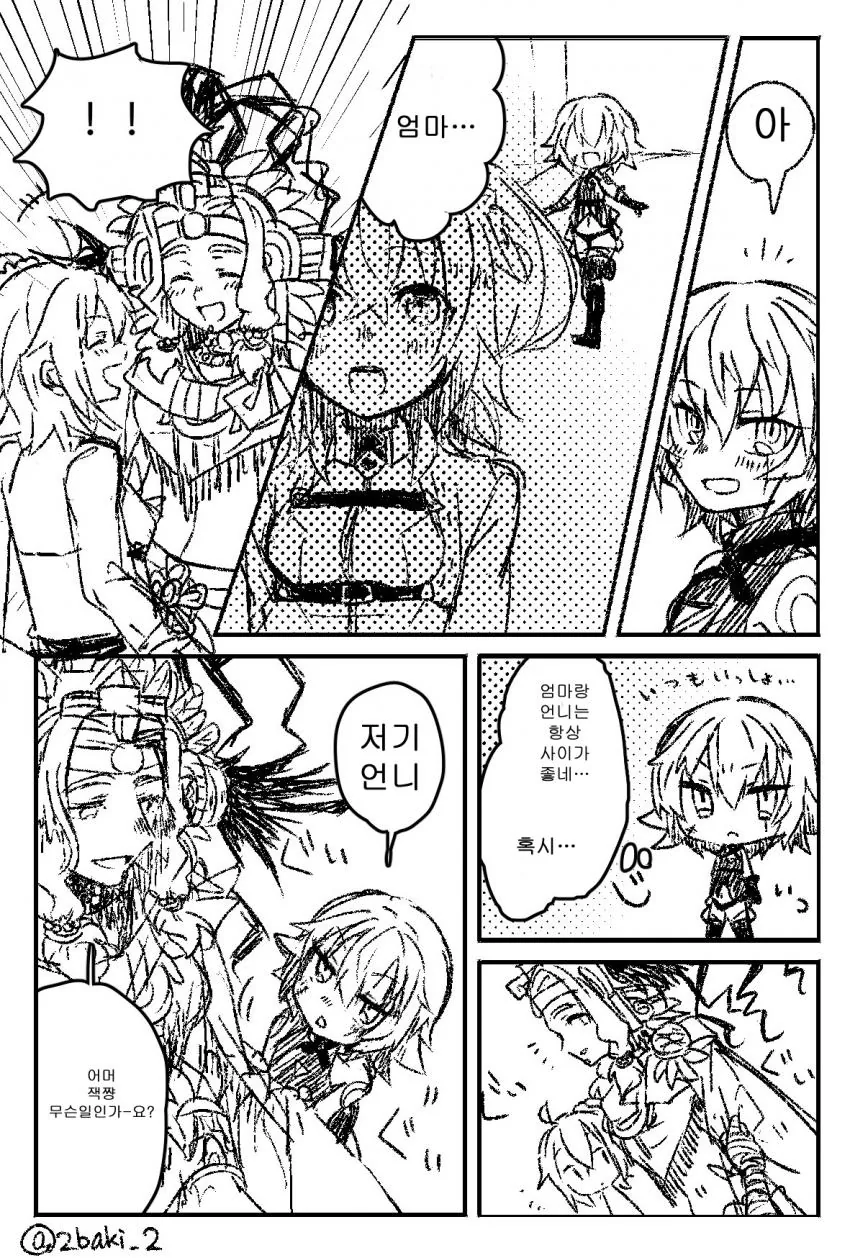 (Fate)뭇쵸언니와 구다코의 백합만화.manga