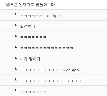 ㅁㅅㄱㅋ 소크라테스 쨩이 매도하는 만화 - 이미지 2