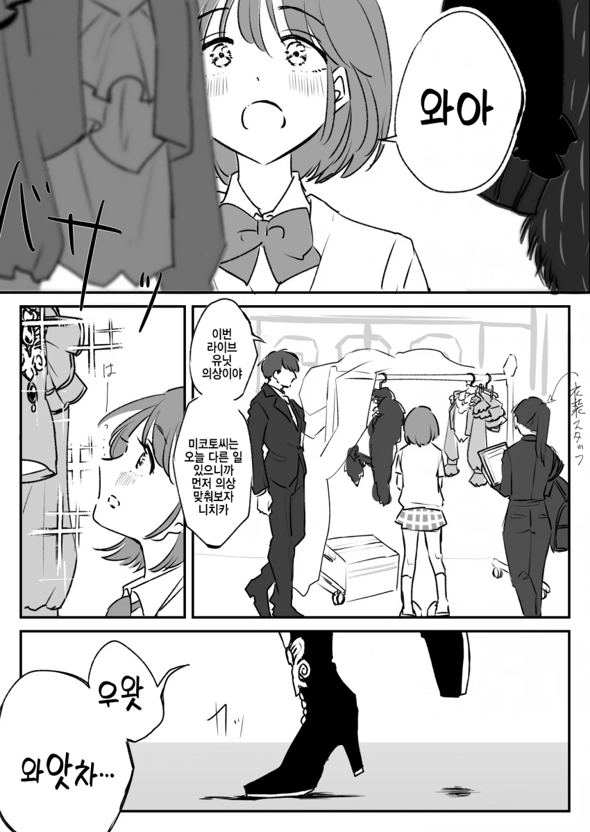 [@] 새 신발.manhwa