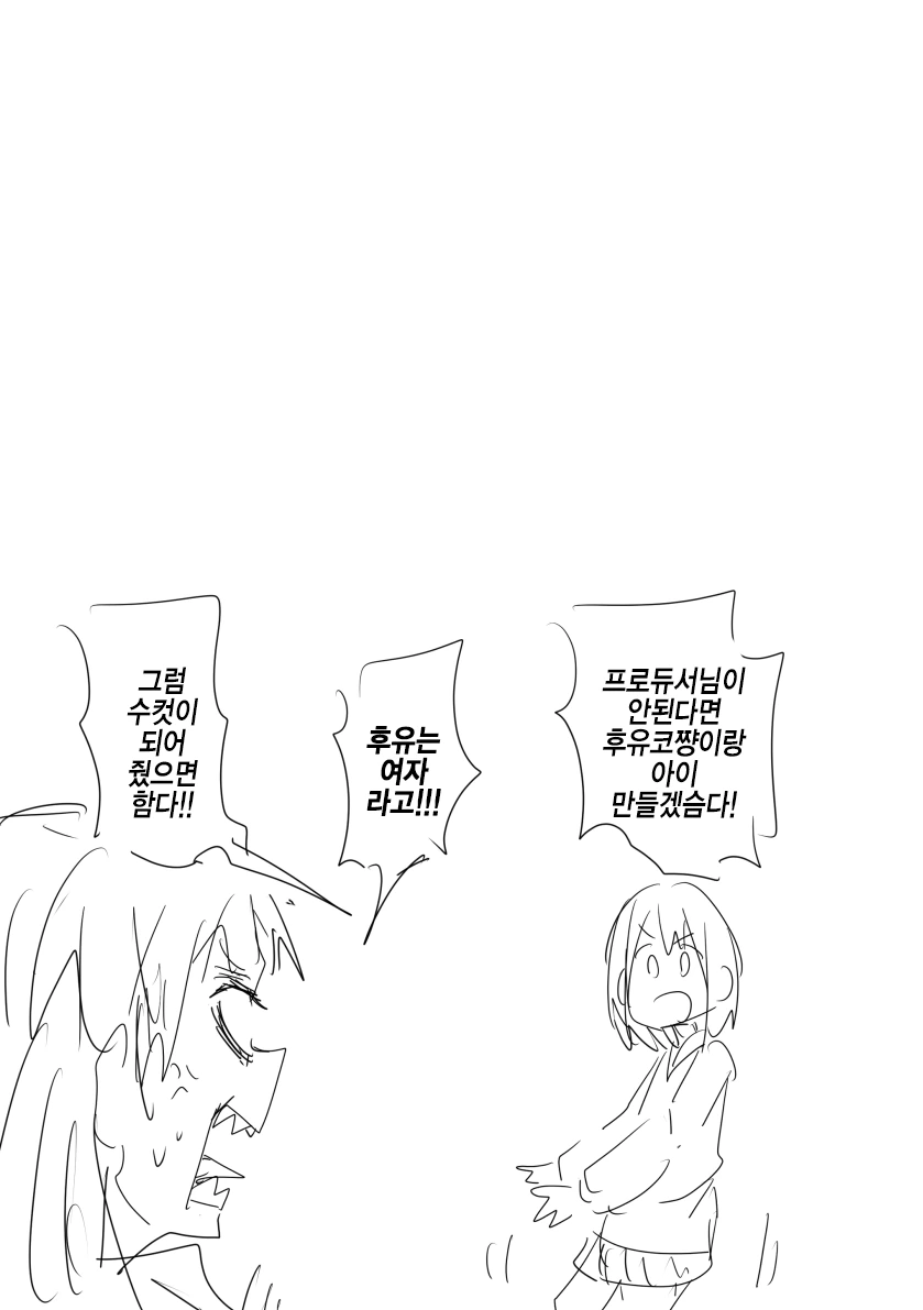 @)아기 만드는 법을 모르는 아사히.manhwa - 이미지 7