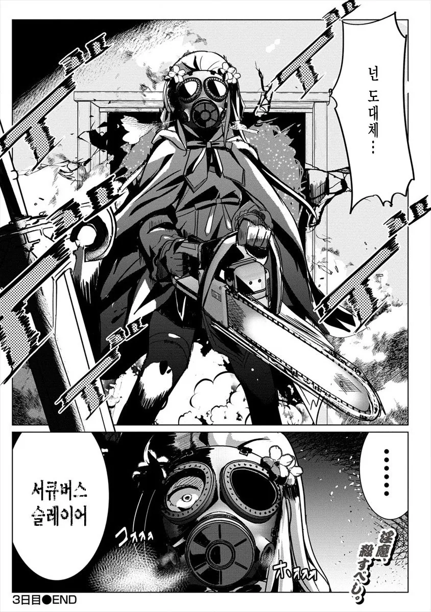ㅇㅎ) 전개가 시원시원한 이세계물.manga - 이미지 18
