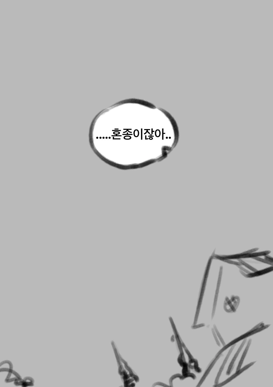 졸업엘범에 찍힌 엄마 아빠의 비밀 만화 추가본 - 이미지 7