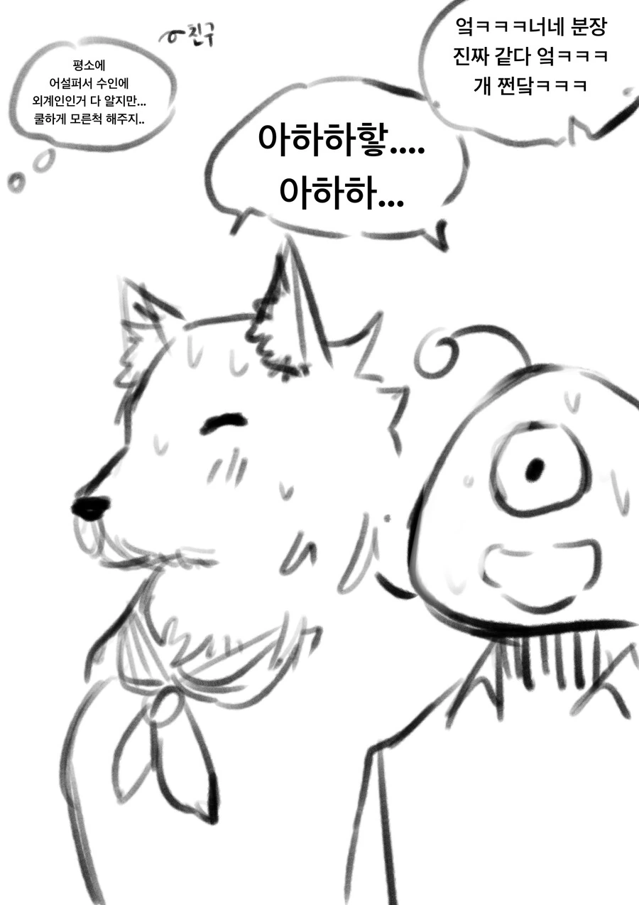 졸업엘범에 찍힌 엄마 아빠의 비밀 만화 추가본 - 이미지 8