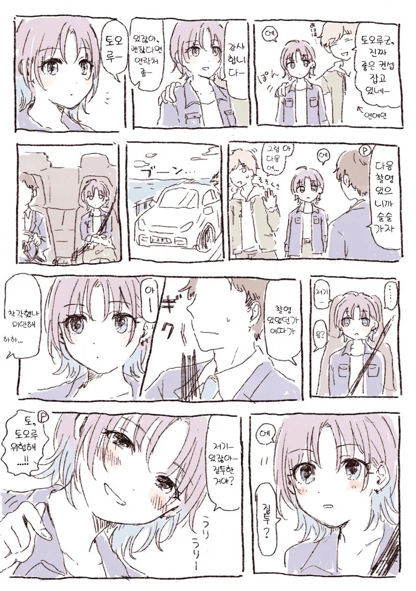 [@] 질투