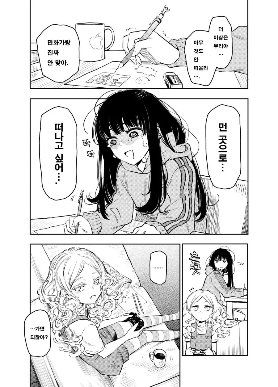 (백합)선배랑 후배랑 현실도피하는 만화