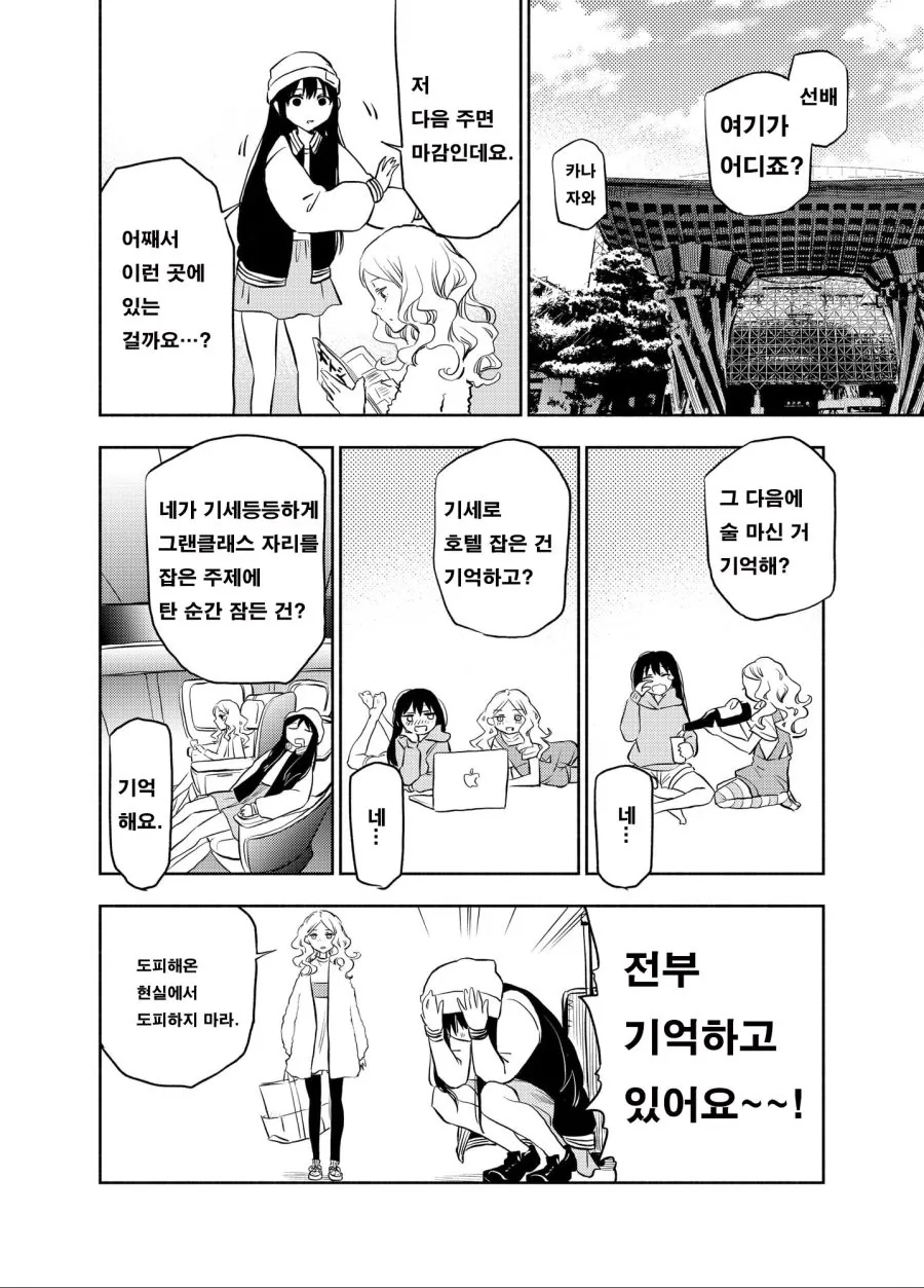 (백합)선배랑 후배랑 현실도피하는 만화 - 이미지 4